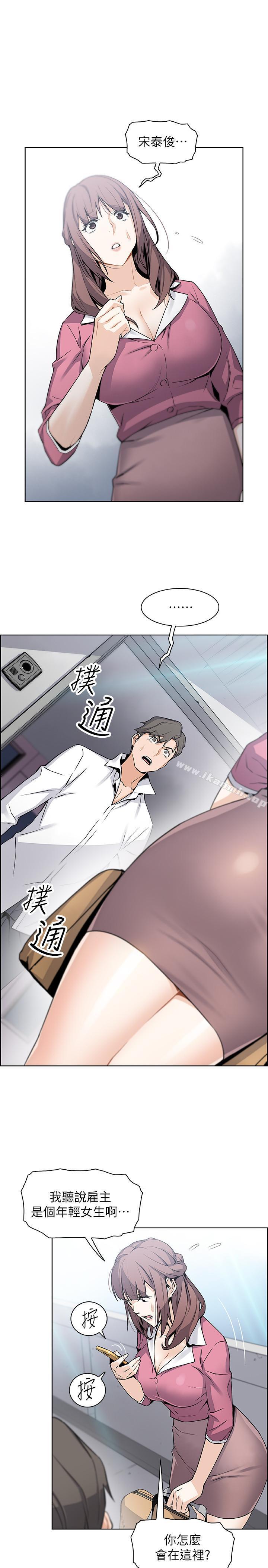 第8話-第一次擁抱正玄的裸體 - 第5.jpg页