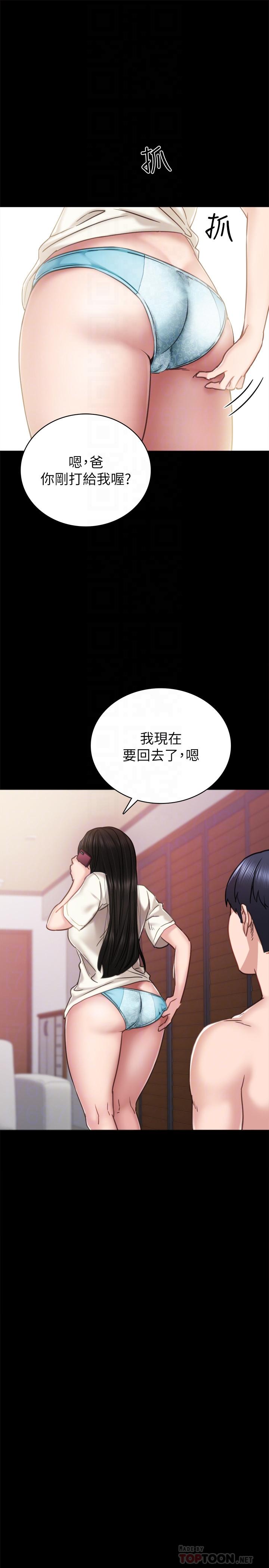 第51話-讓人很想打一下的屁股 - 第14.jpg页
