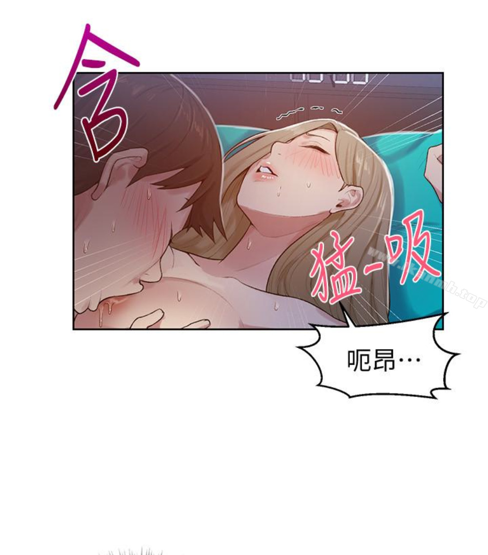 第11話-仔細看我怎麼做的 - 第46.jpg页