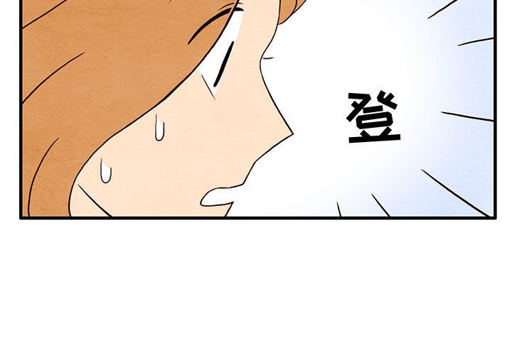 超自然恋爱 第 4 话 第3页