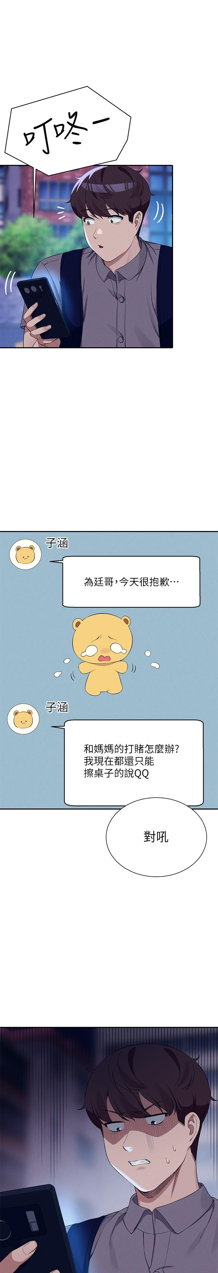 第90话-开启变态开关 - 第1.jpg页