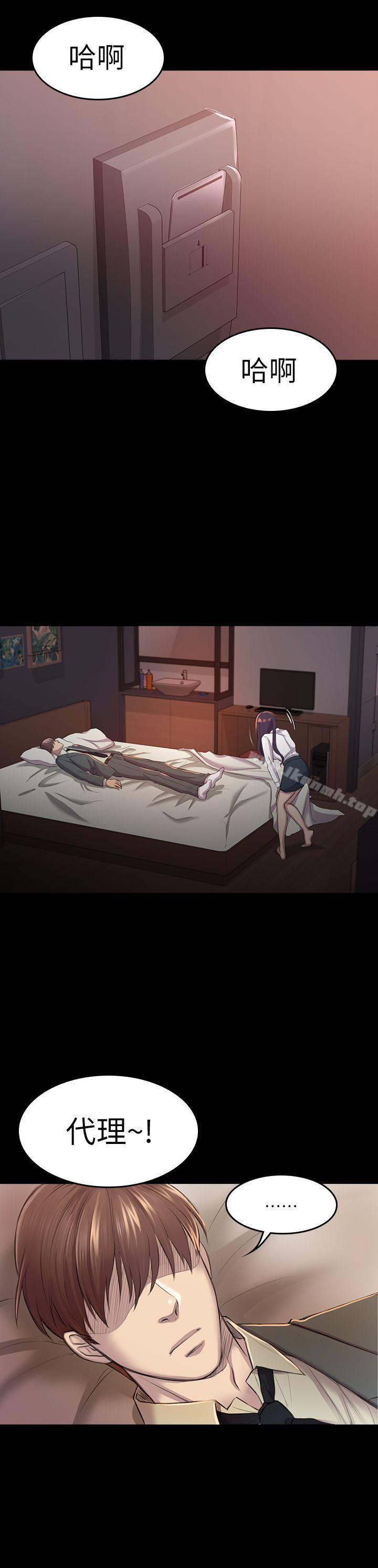 第27話 - 第一次我會輕一點 - 第24.jpg页