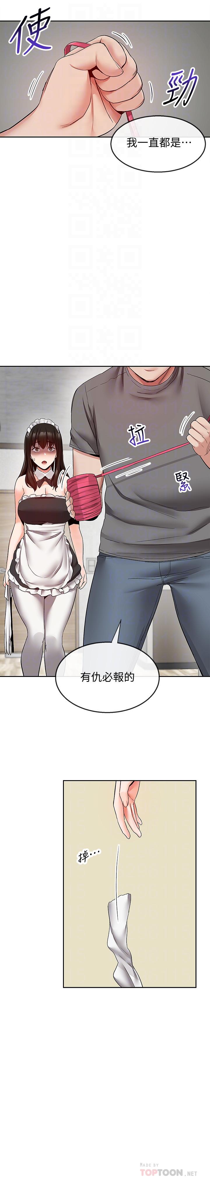 第35話-喜歡你粗魯一點 - 第10.jpg页