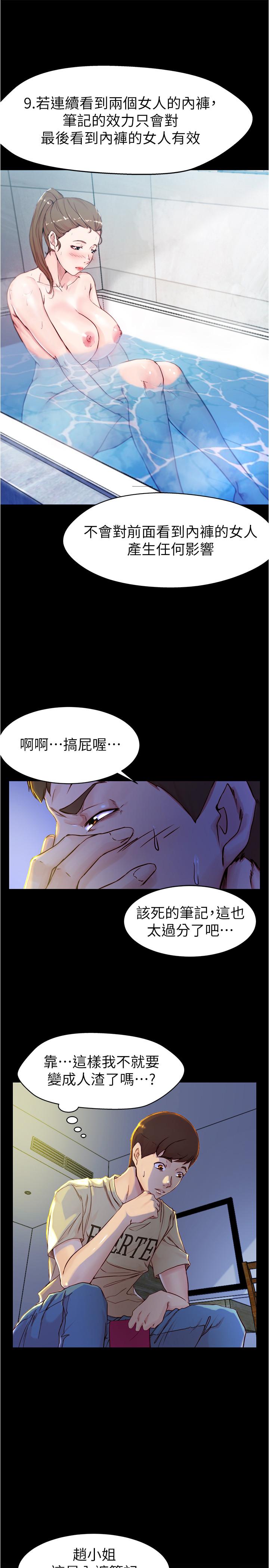第20話-呼...你等很久了吧 - 第13.jpg页
