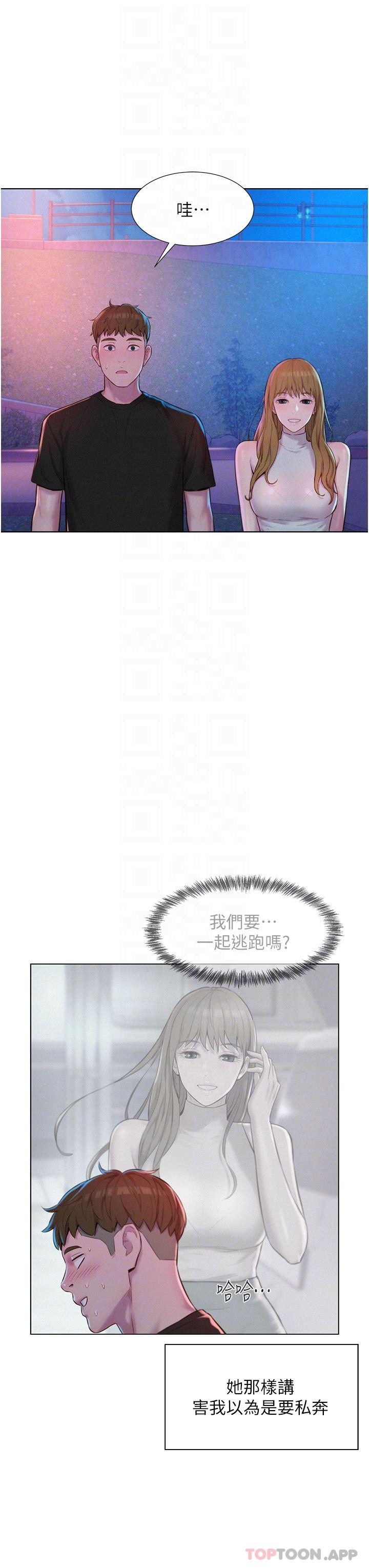 第45话-挑战草丛野战 - 第5.jpg页