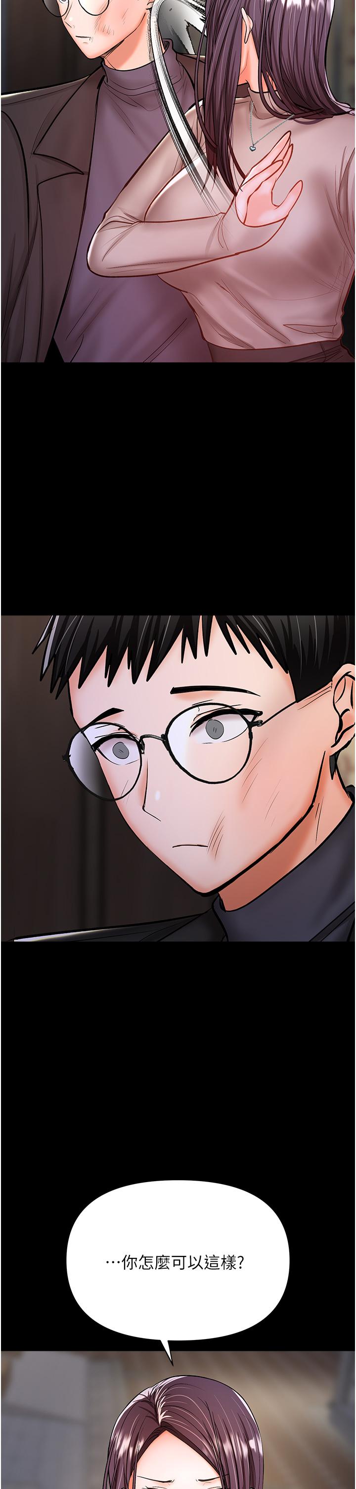 第41话-3P淫趴 - 第48.jpg页