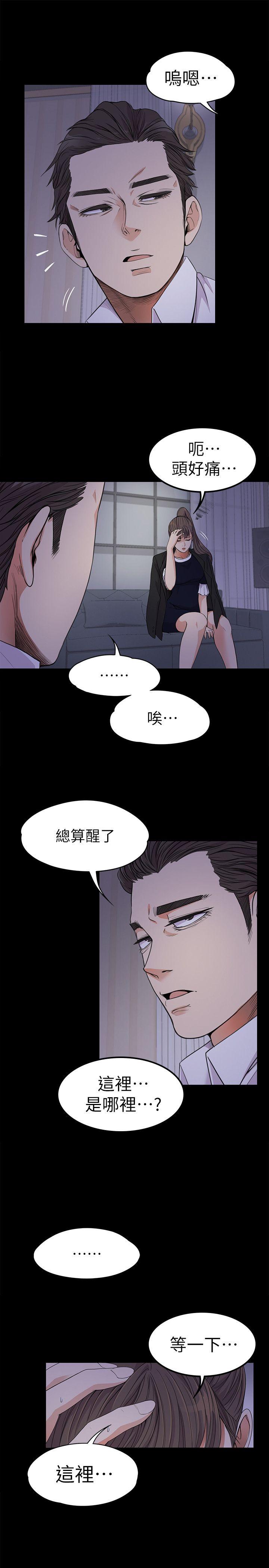 第17话 - 一群畜生[02] - 第35.jpg页