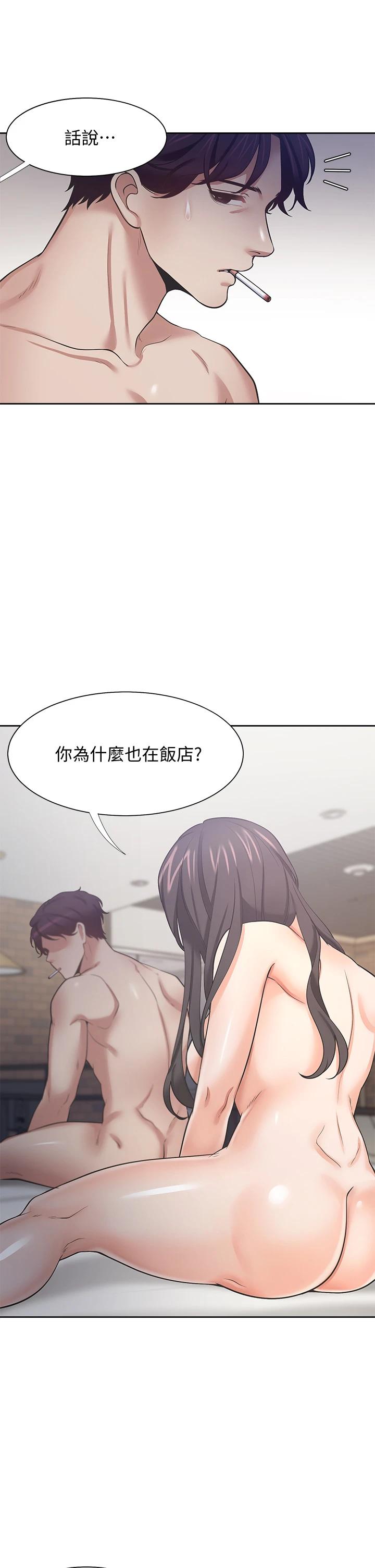 第67话-我们...都是共犯 - 第29.jpg页