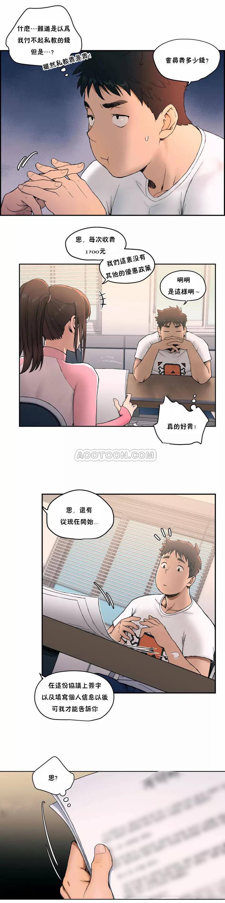 第1話 - 第10.jpg页