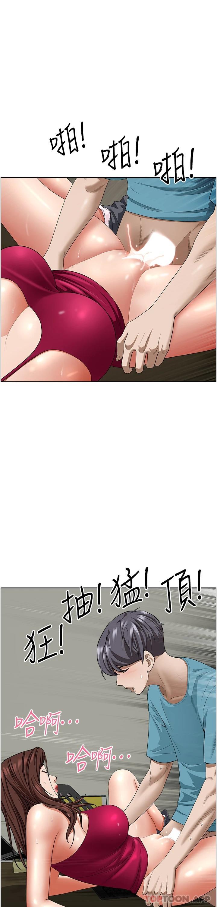 第63話-心急求插的美英 - 第46.jpg页