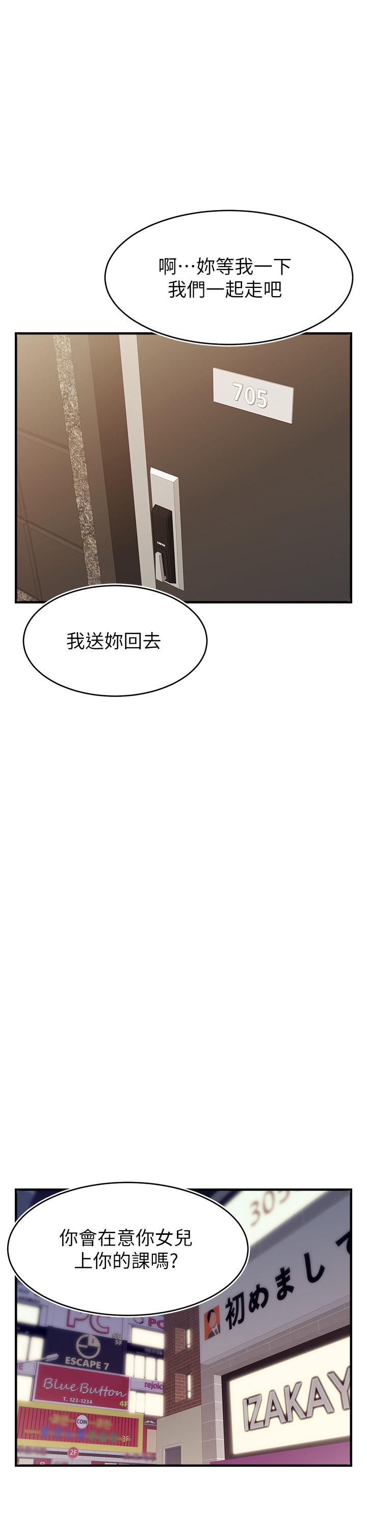 第15話-趁老婆起疑之前 - 第26.jpg页