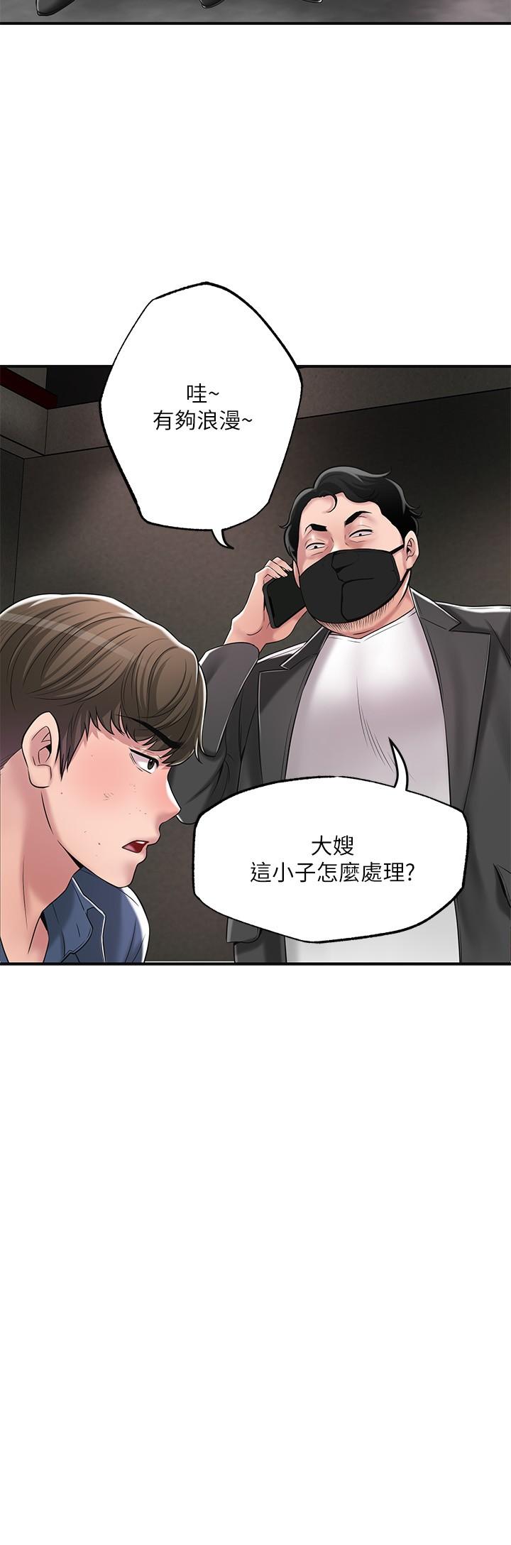 第44話-隨便亂搞的代價 - 第28.jpg页