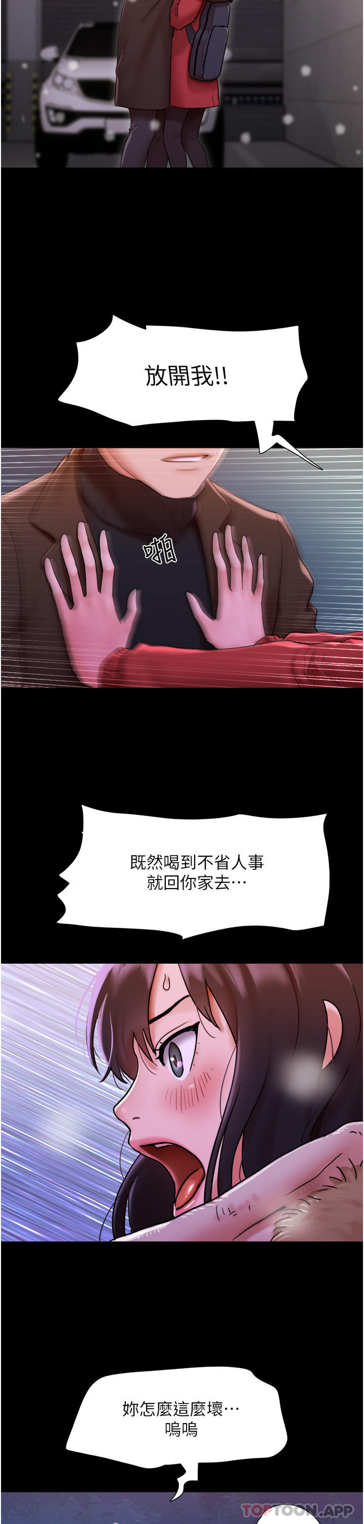 第5话-冲撞我的最深处吧 - 第7.jpg页
