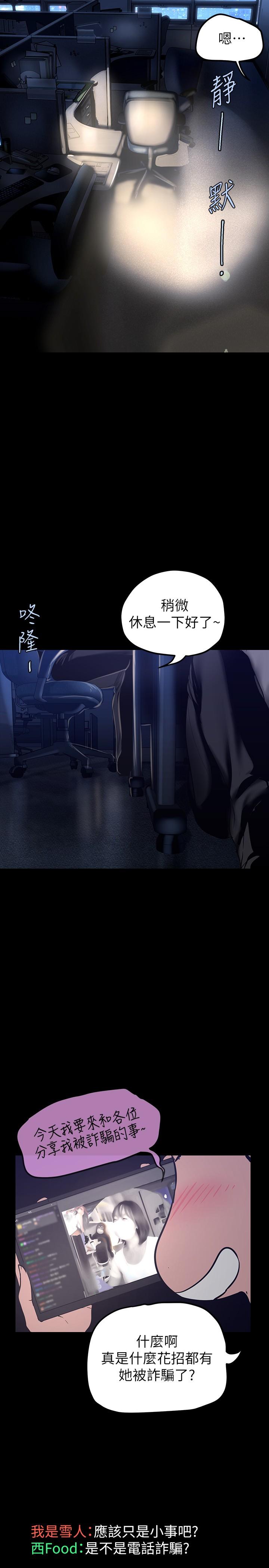 第161話-小海女的多汁嫩鮑 - 第20.jpg页