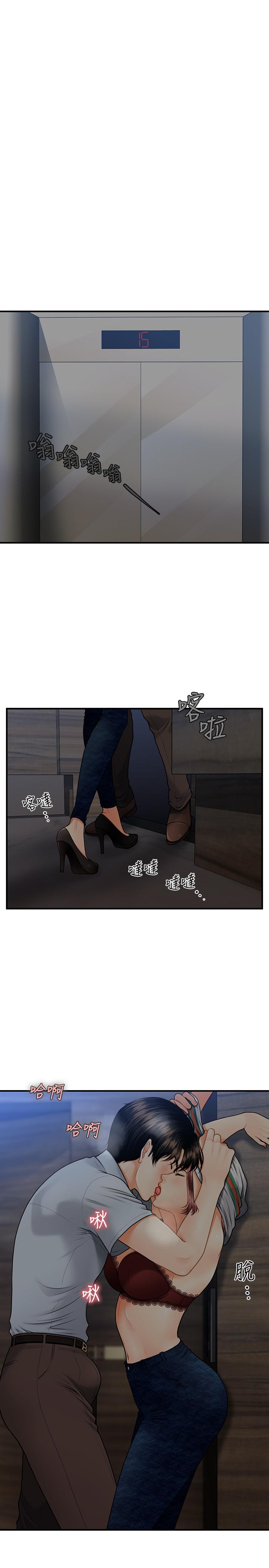 第7話-聚餐後和女職員獨處 - 第27.jpg页