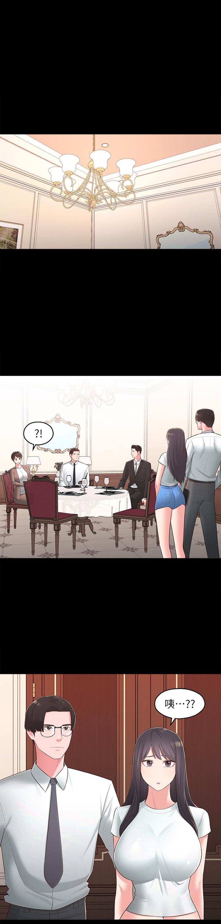第34话-你想在众目睽睽之下做什么 - 第5.jpg页