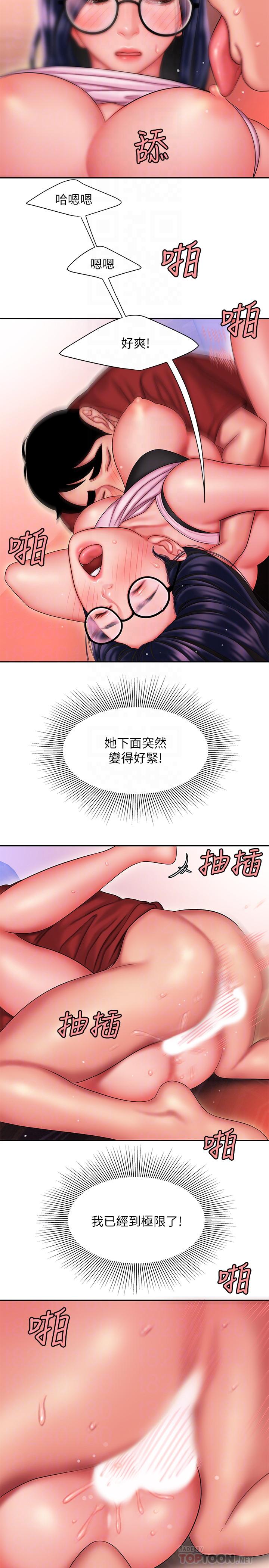 第35話-被體液浸潤 - 第16.jpg页