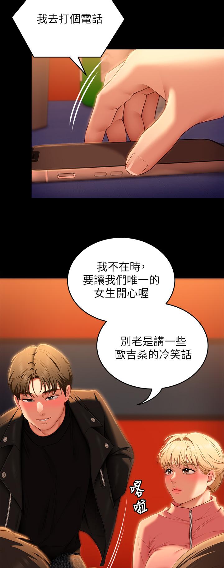 第51話-與羅教授上過床的證據 - 第35.jpg页