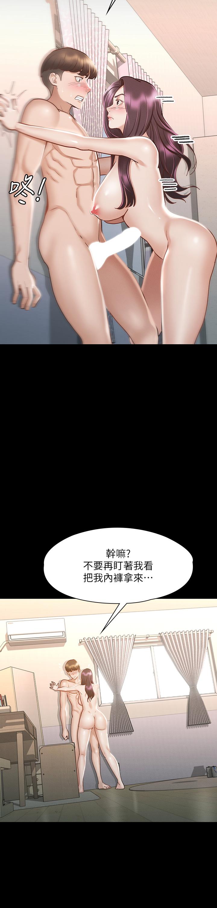 第25話-酒後亂性 - 第40.jpg页