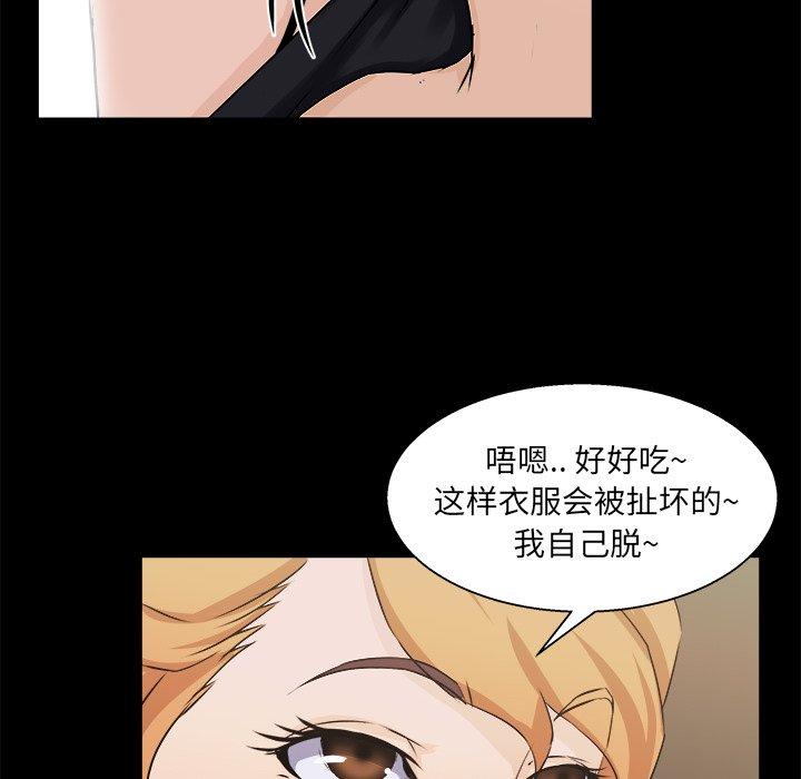 第 18 话 - 第75.jpg页