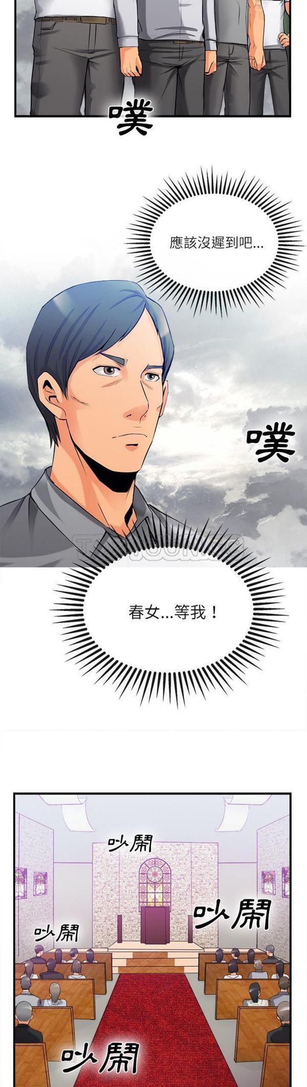 第 36 话 - 第21.jpg页