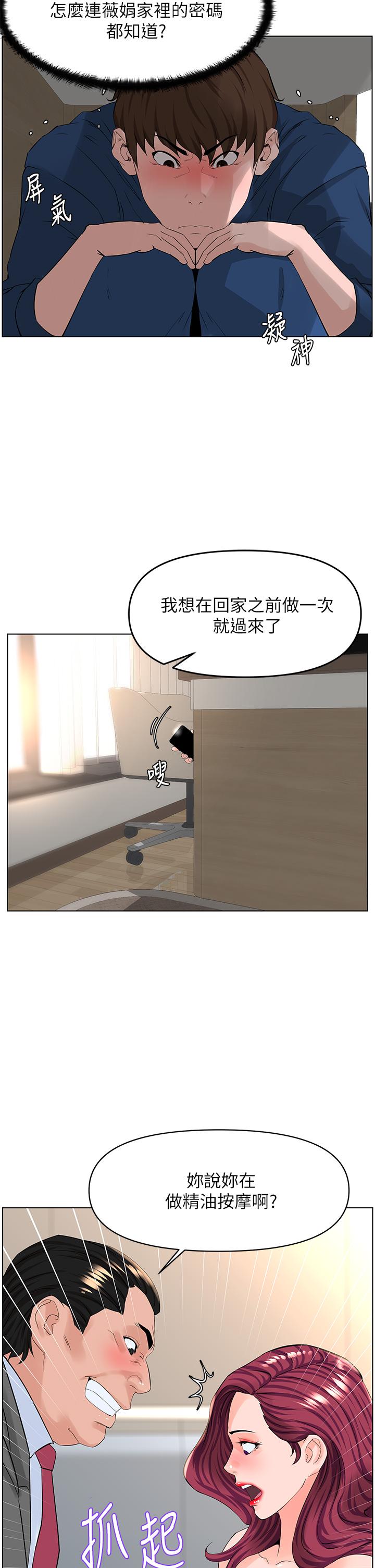 第32話-跟我上床也是你的工作 - 第9.jpg页