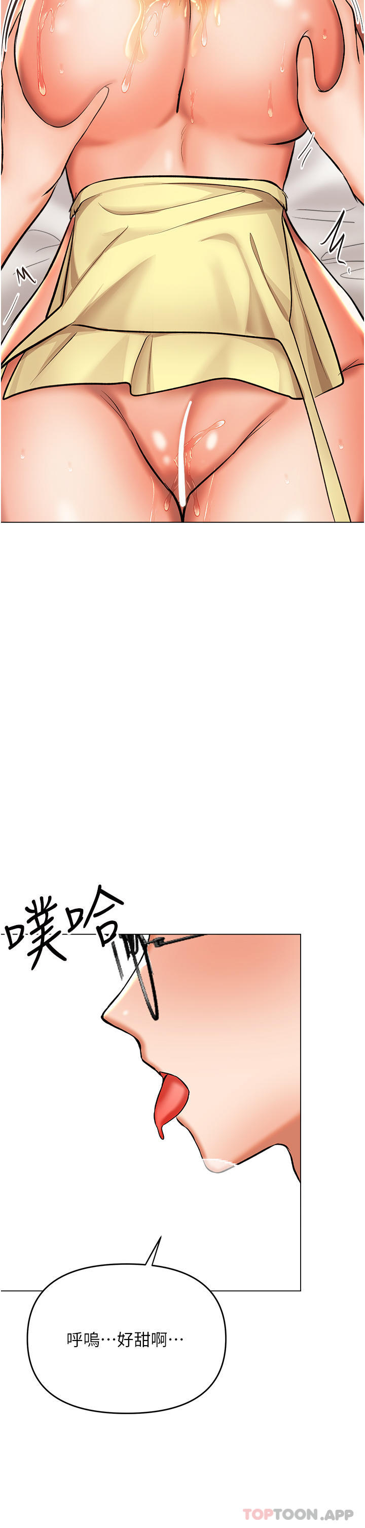 第49话-自己挤牛奶喝吧 - 第41.jpg页