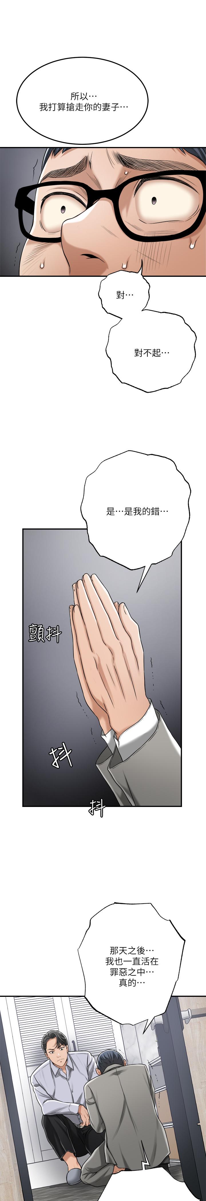 第47話-五年前意外死亡的真相 - 第39.jpg页