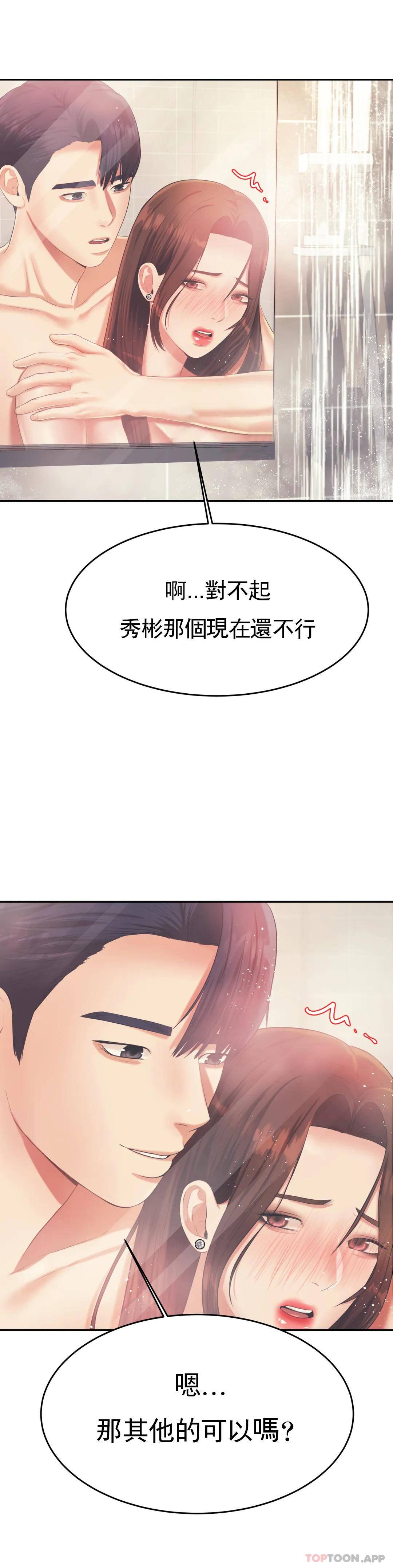 第10話-誰想你？ - 第13.jpg页