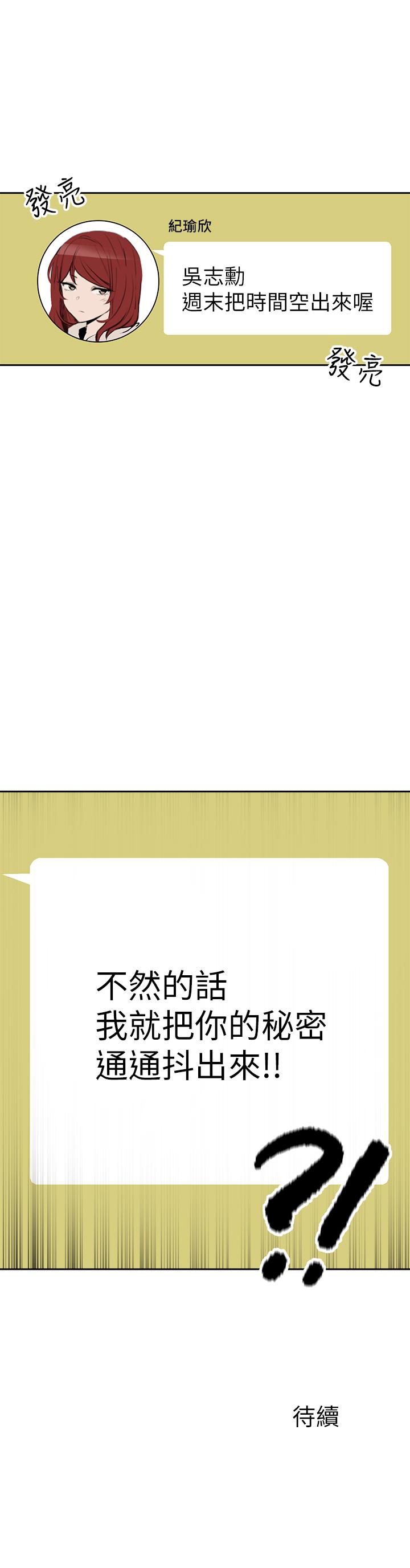 第10話-比洗澡水還燙的身體 - 第27.jpg页