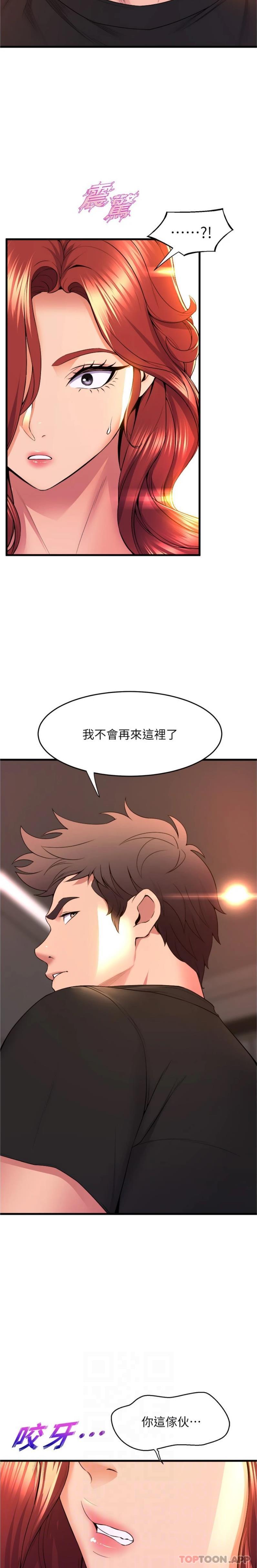第65话-你害我开始发情了 - 第12.jpg页