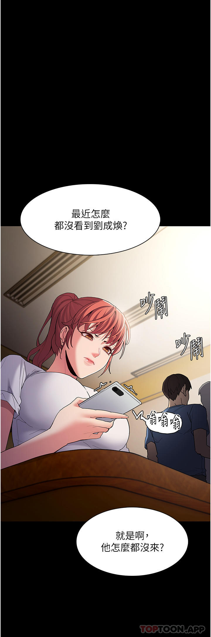 第35话-变成肉便器的依甯 - 第21.jpg页