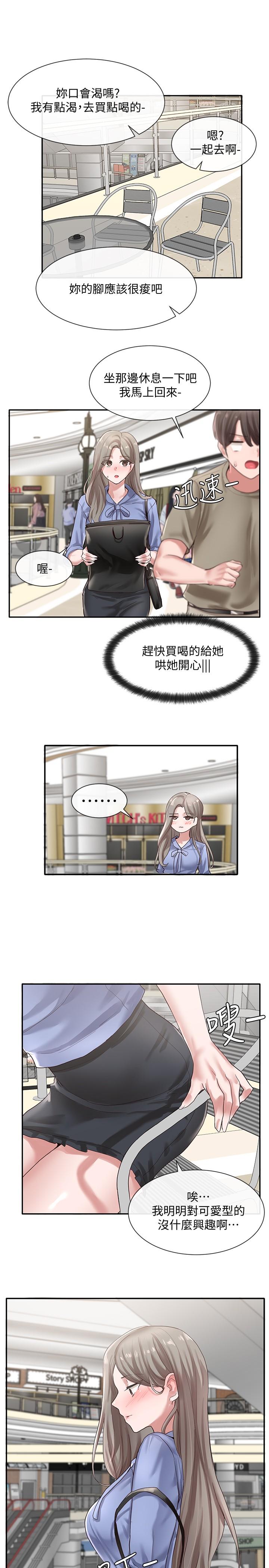 第39話-想要什麼姐姐給你買 - 第17.jpg页