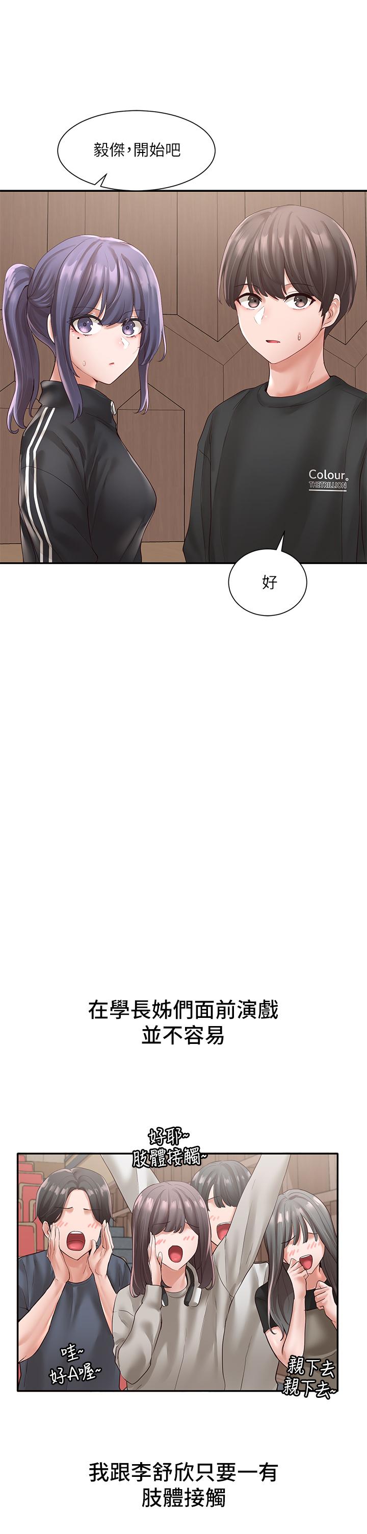 第59話-吃醋的社長 - 第22.jpg页
