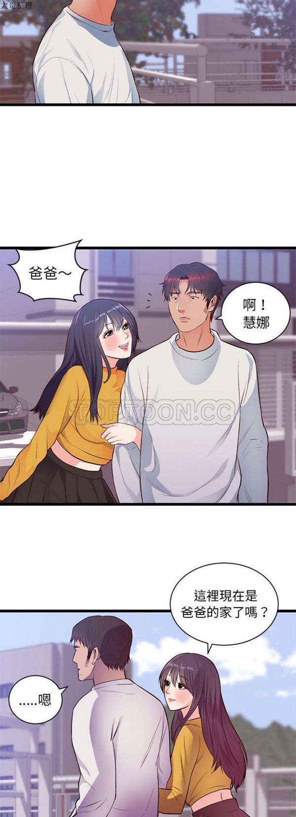第 32 话 - 第24.jpg页