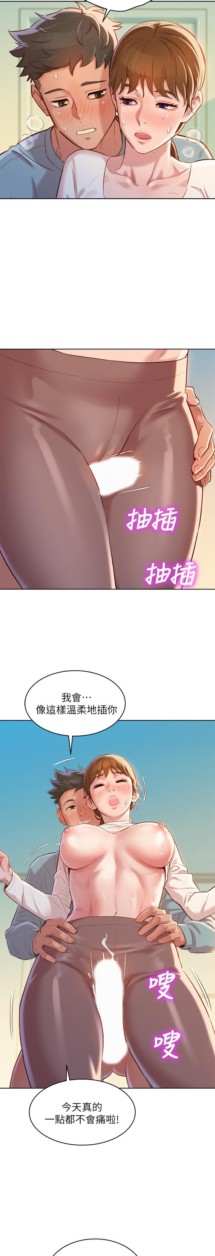 第82话-姐姐的誘惑讓我忍不住了 - 第9.jpg页