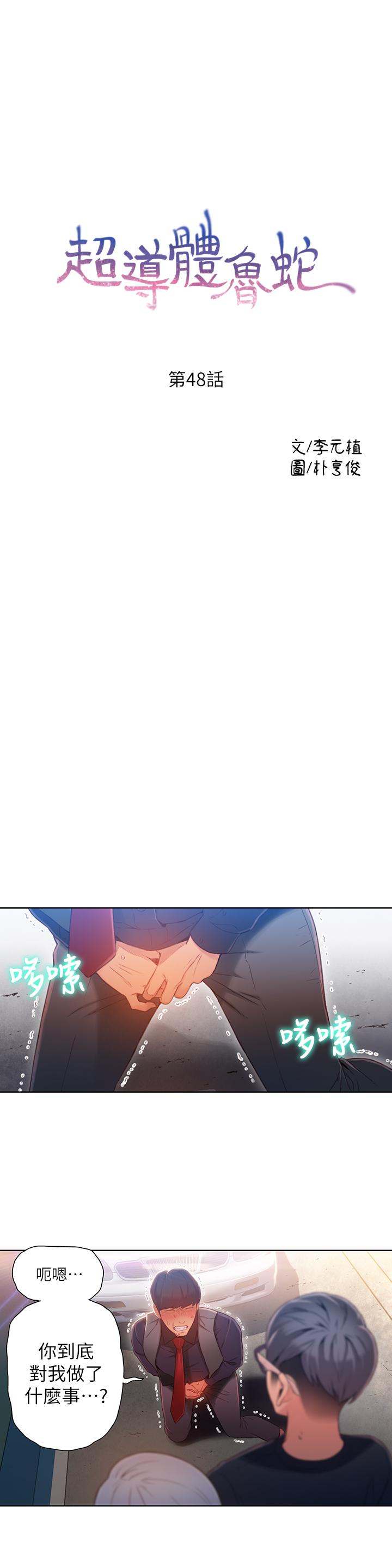第48話-安莉對豪爽的真心 - 第1.jpg页