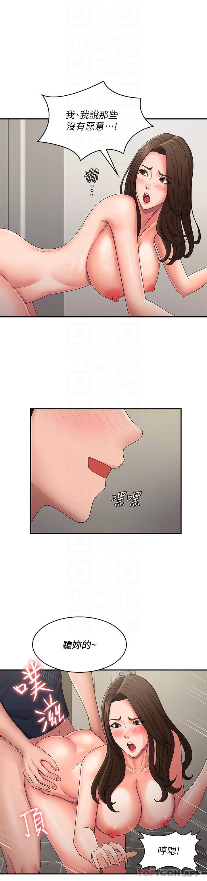 第51话-小妈的高超乳技 - 第17.jpg页