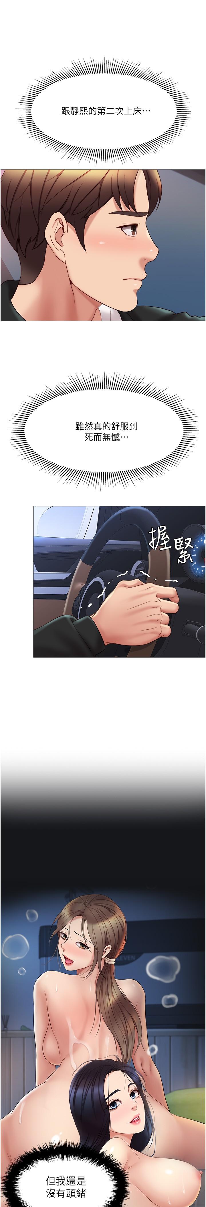第24話-玩遍各種姿勢的兩人 - 第18.jpg页
