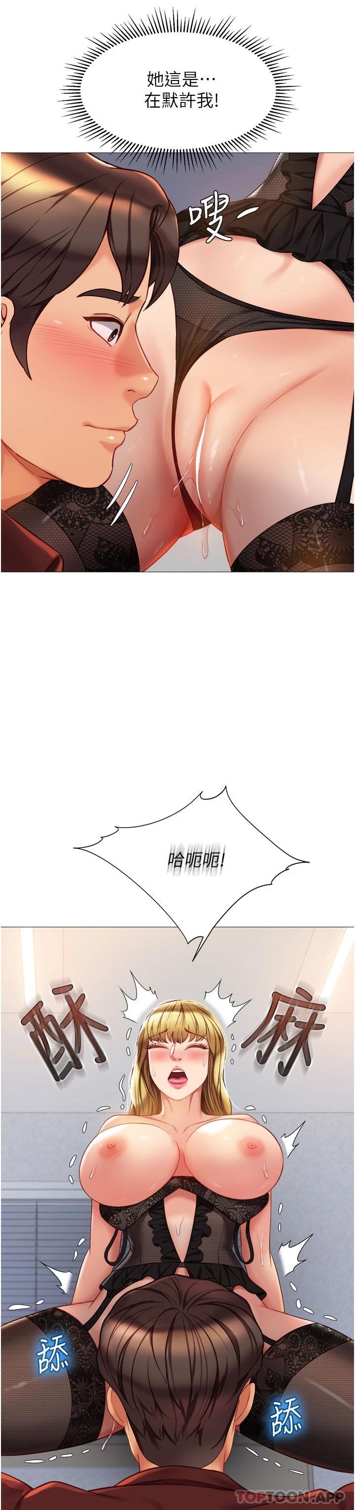 第79話-看我怎么教訓你 - 第37.jpg页