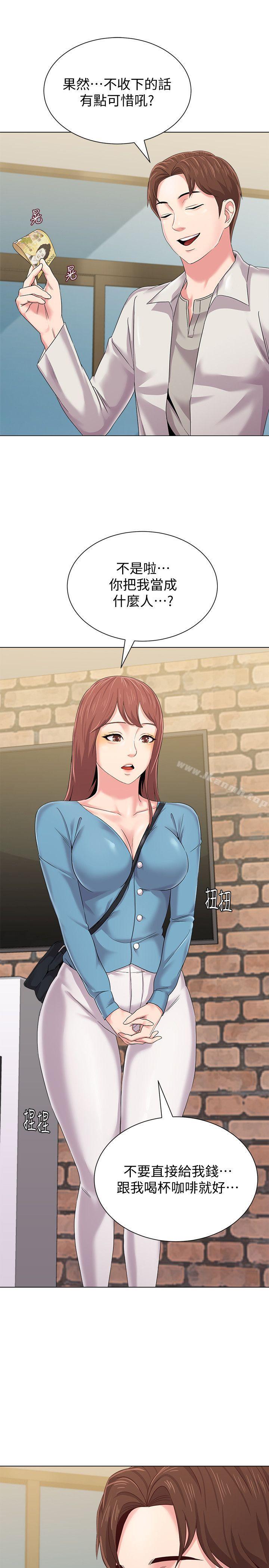 第30话-足以让秀哲忘记老师的正妹 - 第46.jpg页