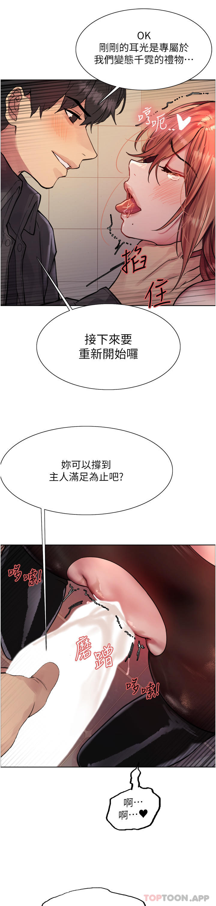 第47话-急着被干的母狗们 - 第27.jpg页