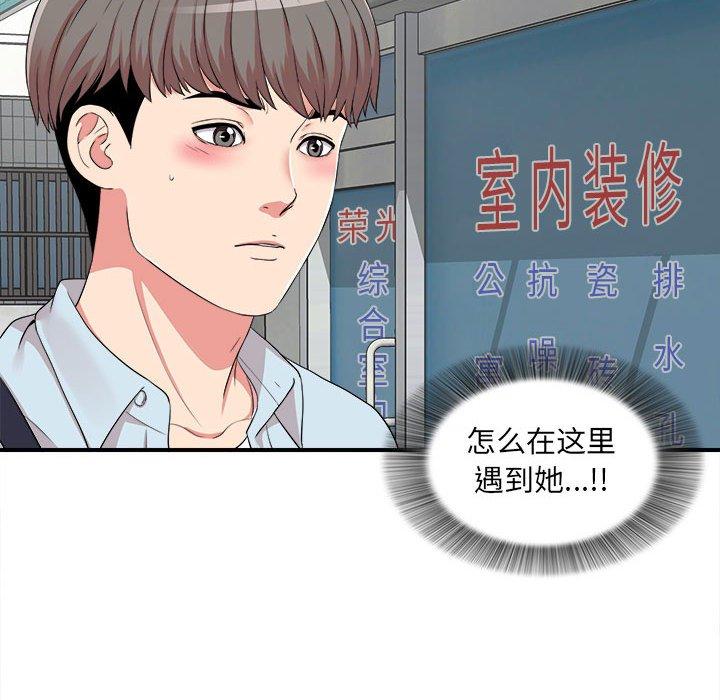 第 5 话 - 第98.jpg页