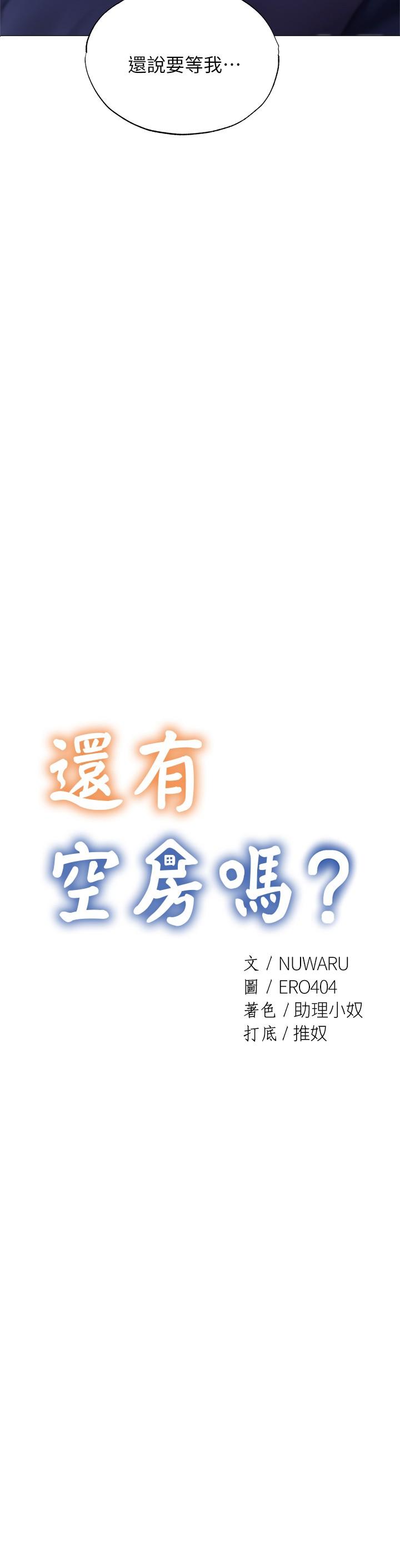 第36話-你可以幫我脫嗎 - 第3.jpg页