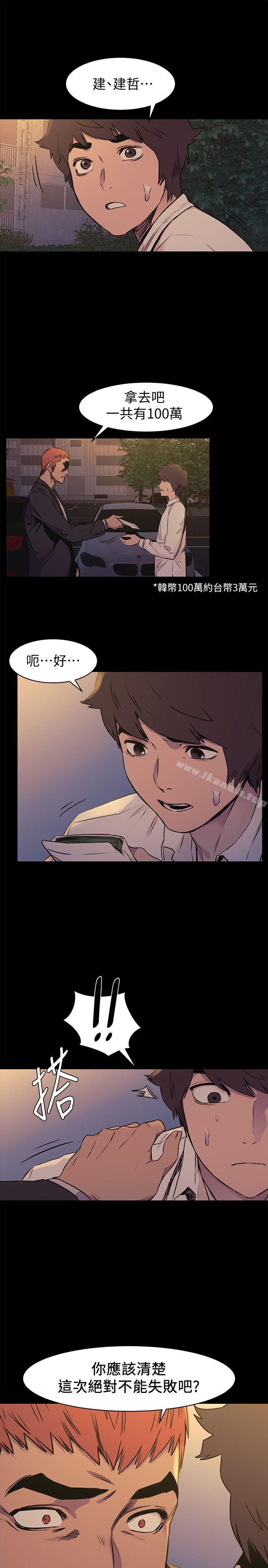 第49話-怒不可遏的建哲 - 第22.jpg页