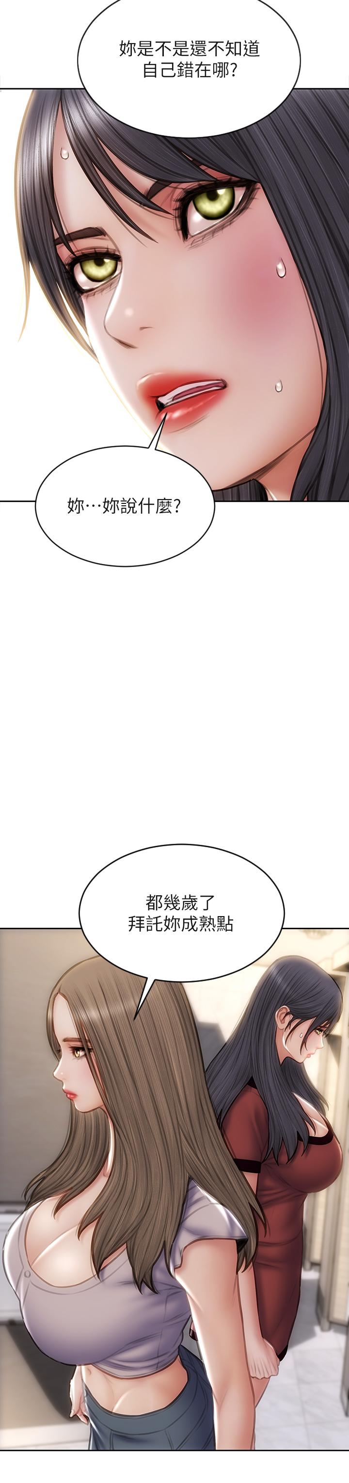 第51話-被拋棄的肉便器 - 第13.jpg页