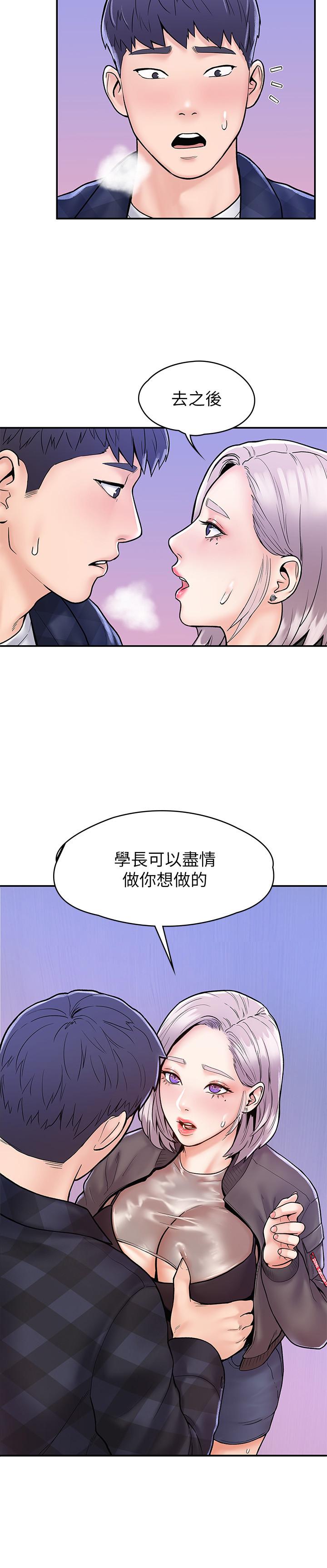 第23話-想深入確認巧菲的真心 - 第27.jpg页