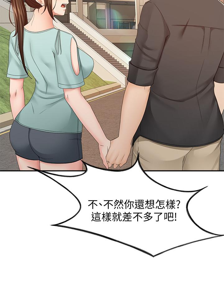 第39話-以後也要一直陪著我 - 第30.jpg页