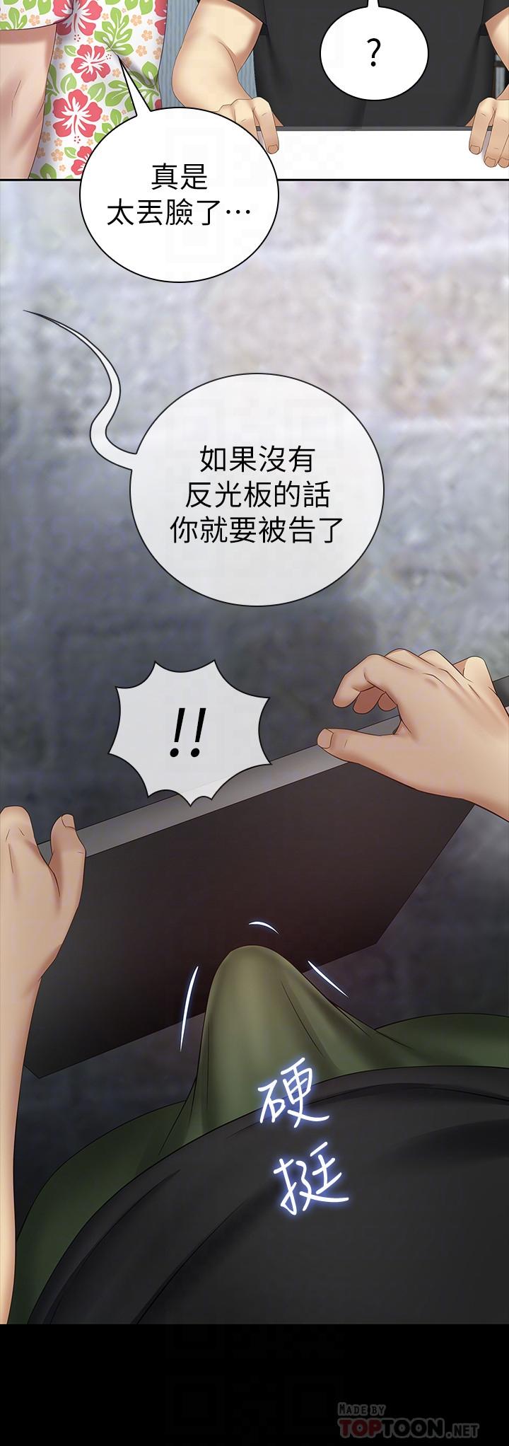 第22话-摆出害羞姿势的妍柔 - 第16.jpg页