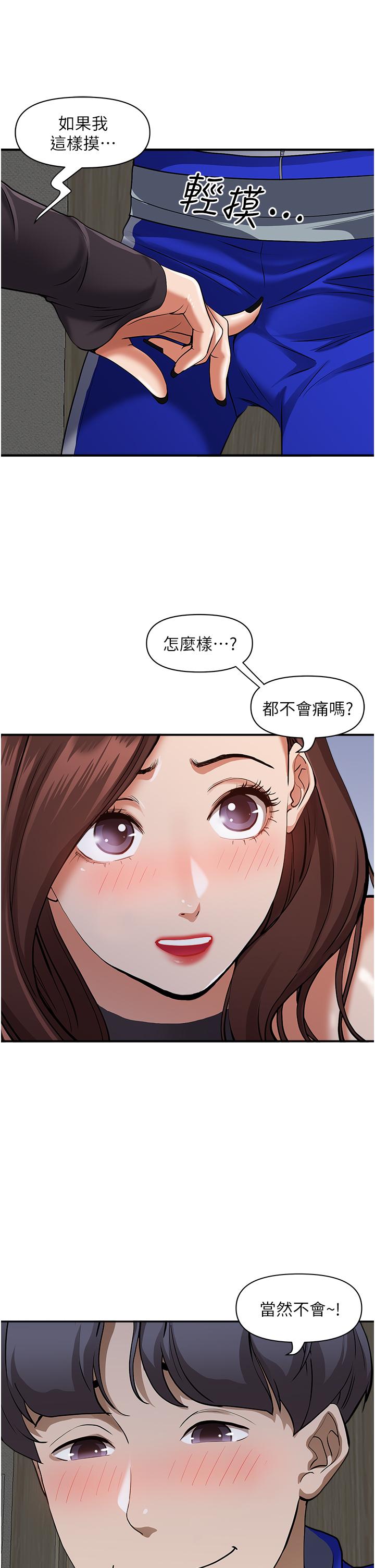 第25話-手指插進來了 - 第9.jpg页